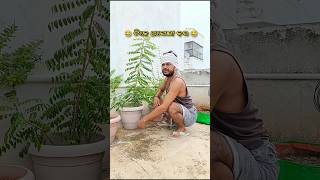 ଆମର ହେନେ ତିନିଟା ସାଙ୍ଗ 😂 #shorts #odia #odisha #odiacomdy #comedy #tututommtomm