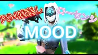 【Mood🌩】ps4二刀流最強のキル集！