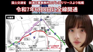 【祝！国道49号水原バイパス全線開通】6月8日全線開通。2日後にロードバイクで走ってみました。＃ビアンキベルガモ