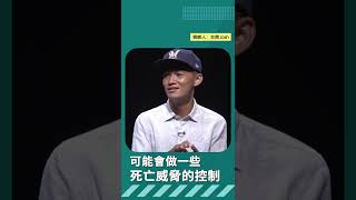 家暴的核心其實是控制｜#shorts ｜公視主題之夜SHOW