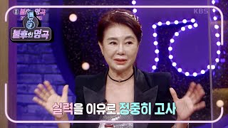 배우 김청 분노? 후배님들! 제발 살살하자 살살~^^  [불후의 명곡2 전설을 노래하다/Immortal Songs 2] | KBS 200919 방송