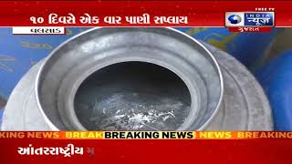 ઉનાળો શરૂ થતાં પાણીનો સમસ્યા શરૂ - Surat News in Gujarati