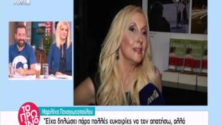 Entertv: Η Μαριλένα Παναγιωτοπούλου μιλά για τον γάμο της και τον Σάκη Ρουβά