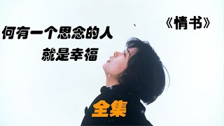 曾無數人看時都難以控制自己的眼淚。仿佛這就是自己的曾經。 #电影 #电影解说 #影视 #影视解说 #剧情