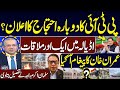 Salman Akram Raja Shares Final Message of Imran Khan | Nadeem Malik Live | SAMAA TV