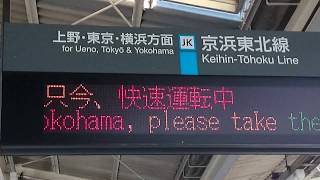 【男声のJK通過放送は無し】JR山手線西日暮里駅のATOS自動放送が黄色い点字ブロック～になりました