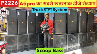 Dj SETUP | Truck वाला डीजे सेटअप 4 Top 4 Bass, Atipro Amplifier & Mixer Price | P2226 Speaker Atipro