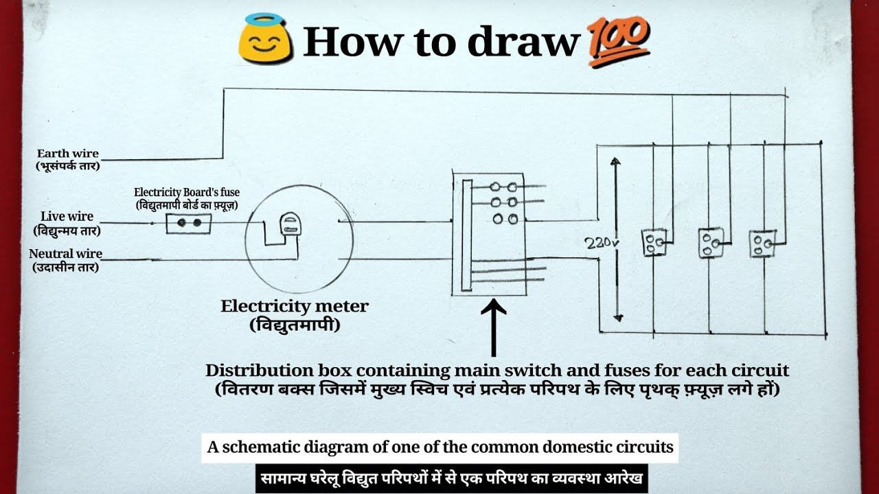 Domestic Electrical Circuit Diagram