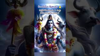 నిద్రపోయే ముందు 11సార్లు శివనామస్మరణ చేయాలి 🙏🙏#chagantikoteswararao #like #share #subscribe #viral