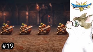 【ドラクエ3リメイク】カンダタこぶんの強くなり具合にドン引き…【ドラゴンクエスト3 HD-2Dリメイク 実況】#19