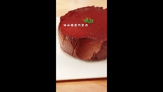 Iceberg Lava Chocolate - 冰山熔岩巧克力 #shorts #cake #chocolate