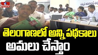 Minister Seethakka : తెలంగాణలో అన్ని పథకాలు అమలు చేస్తాం | Seethakka About Congress 6 Gurrentees