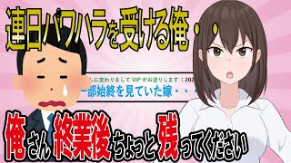 【2ch馴れ初め】会社が倒産し、契約社員として嫁会社へ【ゆっくり解説】