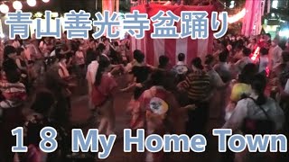 My Home Town　2023年青山善光寺盆踊り2日目１８　青山表参道商店会納涼盆踊り大会