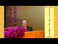 意大利·米兰《玄艺综述》解答会开示170924