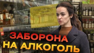 Після заборони продажу алкоголю вночі на Вінниччині знизилась кількість правопорушень