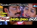 Vasu Telugu Movie Video Songs | Paataku Pranam | Venkatesh | Bhoomika | Harris Jayaraj