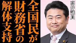 【れいわ新選組が追及】財務省の裏の権力と暴露された悪事とは？緊縮財政の裏で何が行われているのか【徹底解説】