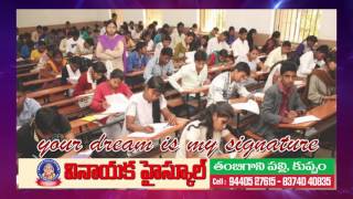 Vinayaka High School Ads 2017