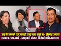 अरु फिल्मको कुरैनगरौँ Jwai Saabराम्रो Haribasha लठ्वा पाराका ज्वाई Jhakri & Komol, Dinesh DC Review