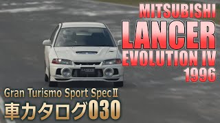 [030]GTSspII車カタログ[MITSUBISHI:LANCER EVOLUTION IV 1996][PS4][GAME]