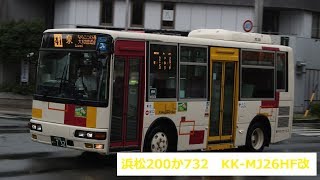 【走行音】掛川バスサービス　浜松200か732　KK-MJ26HF改　東山線　12　東山→日坂経由→掛川駅前