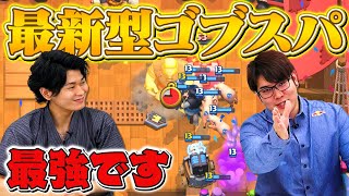 【火力高すぎ】マザネクレイジ型ゴブジャイスパーキーのゴリ押しが最強すぎた【クラロワ】