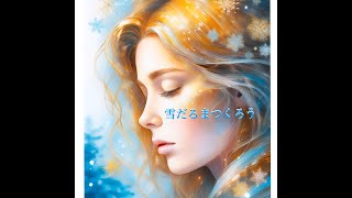 雪だるまつくろう/神田沙也加~アナと雪の女王 劇中歌~ (covered byAnna Chikushi)