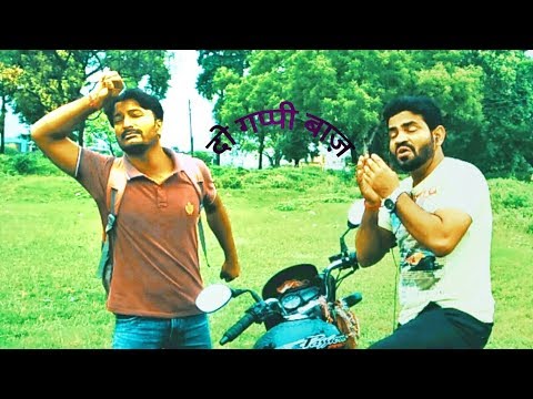 #Do Gappi baaz funny video #Do Gappi baaz funny video