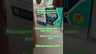 Доставка 📦 Скидка 50% на любую позицию, пиши! #коллаген #хондроитин #витамины #молодостьлица #зож