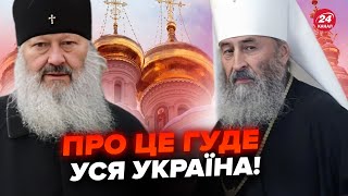 🤯СКАНДАЛ навколо Московської церкви. Випливли НОВІ ДЕТАЛІ закону. Попи УПЦ МП ошелешили РЕАКЦІЄЮ