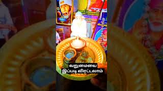 உன் நிலை மாறும் #tamil #saispeechintamil #hinduguru