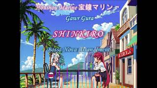 Houshou Marine・Gawr Gura - SHINKIRO - Bossa Nova Arrangement * 宝鐘マリン・がうる ぐら - SHINKIRO - ボサノヴァ・アレンジ