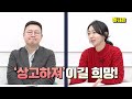 미국주식과 달러는 언제까지 강세일까 ｜홍춘욱 대표 1부