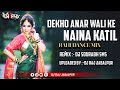 🔥Dekho_Anar_Wali_Ke_Naina_Katile___RAHI_DANCE_MIX___NAGADA_STYLE_REMIX_BY_DJ_SOURABH_SMS_DJ RAJ JBP