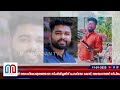 പോക്‌സോ കേസില്‍ പെട്ട സിപിഐ നേതാവിനെ പാര്‍ട്ടിയില്‍ നിന്ന് പുറത്താക്കി l ambalathara cpi