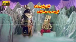 இன்று போய் நாளை வா??? | விநாயகர் Vs சனீஸ்வரன் | VETRI VINAYAGAR TAMIL PART 2 .