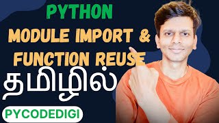 Python module and import function in Tamil | how to reuse the code using python function
