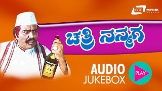 Chatri Nan Maga | Matthina Malla Dheerendra Gopal | New Comedy Drama Kannada