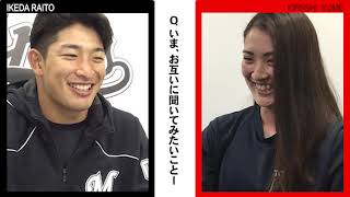 池田来翔選手×切石結女選手 千葉ロッテマリーンズジュニアチーム出身スペシャル対談