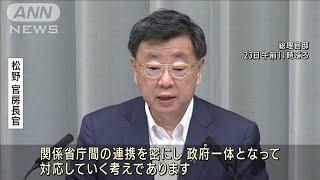 対ロシア制裁、ウクライナ支援の継続　岸田総理が関係閣僚に指示(2022年8月23日)