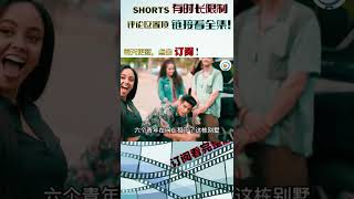 人工智能管家產生意識，竟讓別墅變成了凶宅 ！最新驚悚片 #Shorts