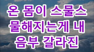 [실화사연]23억 신혼집 해준다더니 결혼직전 치매 시할머니 데려와 세상에 공짜 없으니 안방에 모시라네요 실화사연라디오사연/ 支え合い / 豪雨