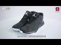 打球还是踩街？《速尔鞋评》——air jordan b.fly x篮球鞋