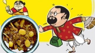 Jamai sasthi special instant mutton curry. Mutton curry. খাসির মাংসের রেসিপি। জামাই ষষ্ঠী স্পেশাল।