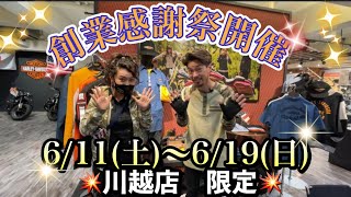 【創業感謝祭ウエア紹介コーナー】佐々木氏と児玉氏によるウエアコーナー探検ツアー