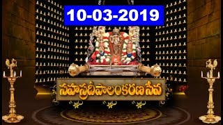 సహస్రదీపాలంకరణ సేవ | Sahasradeepalankarana Seva | 10-03-19 | SVBC TTD