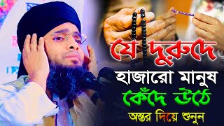 যে দুরুদে হাজাঁরো মানুষ কেঁদে উঠে । দুরুদ শরীফ গাজী সোলাইমান 2025 | Gazi Solaiman | Gold of islam