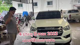 D max 4 ประตู 2023 ผ่อน 9 พัน #รถมือสอง #isuzu