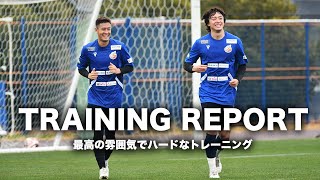 【練習】最高の雰囲気でハードなトレーニング｜TRAINING REPORT｜飯尾選手&秋野選手&米田選手&富澤選手インタビュー